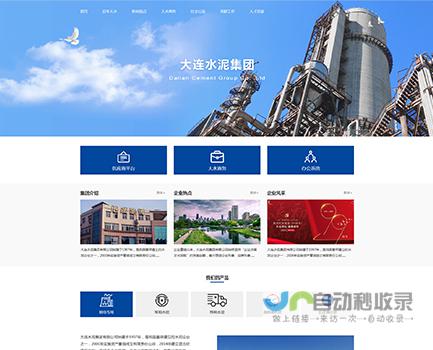 大连企业网站建设与推广