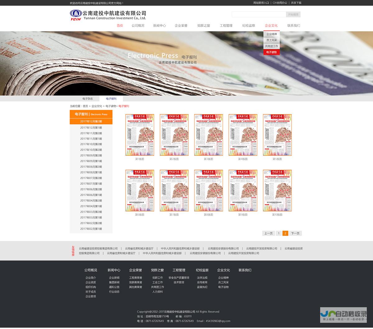昆明高端网站建设：从创意设计到技术实施，全方位满足您的企业互联网需求