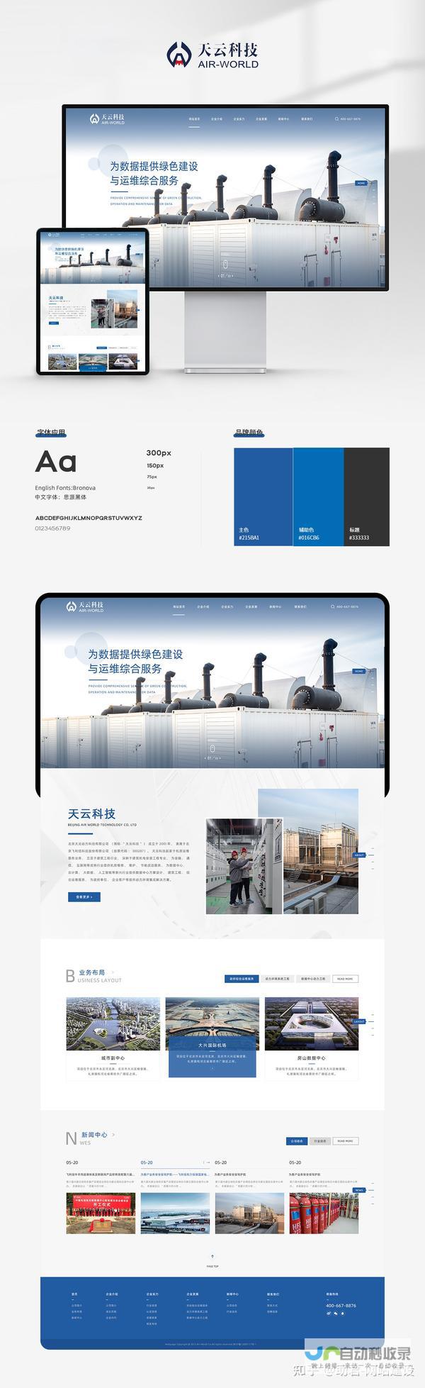 网站建设公司排名及比较：不同类型的网站建设公司，以及其优缺点和价格对比