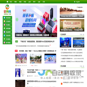 亿尚网
