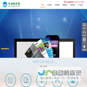 上海网站建设公司|上海自适应网站制作|上海仿制网站建设公司-智淇网络