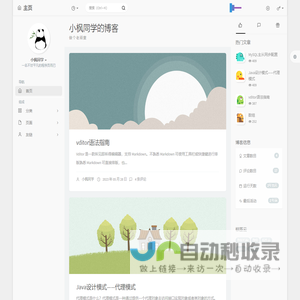 小枫同学的博客