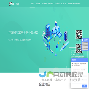 首页-交通安全综合服务平台