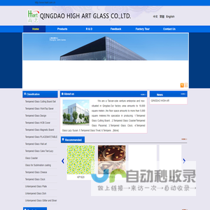 QINGDAO HIGH ART GLASS CO.,LTD.
