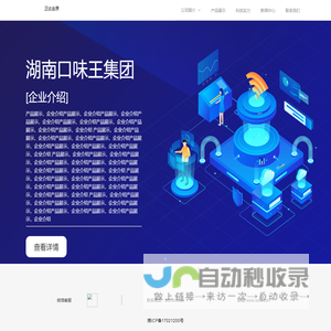 浠水县安居白蚁虫害防治中心